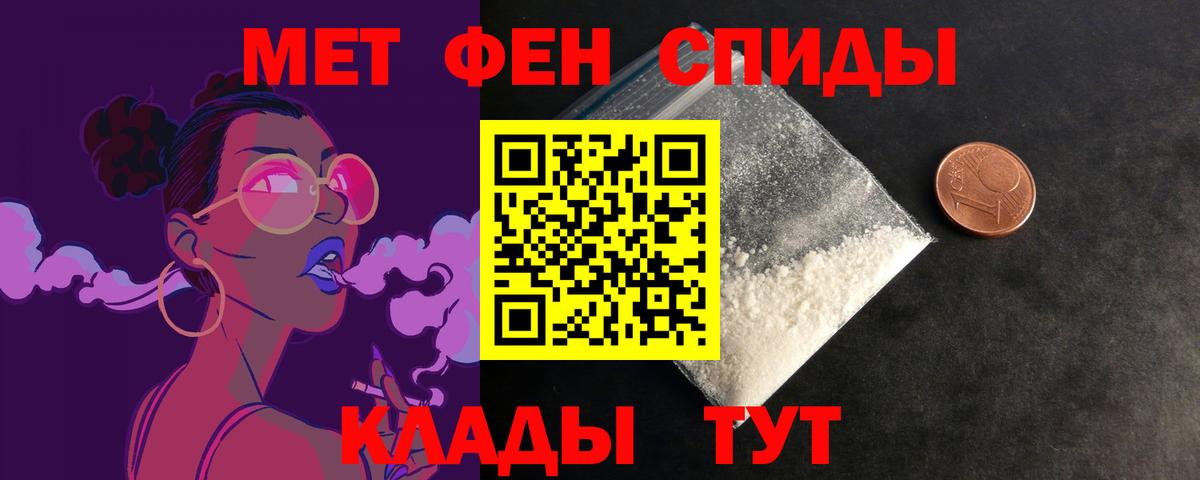 Чапаевск  Амфетамин Розовый  Амфетамин  Вход с VPN 