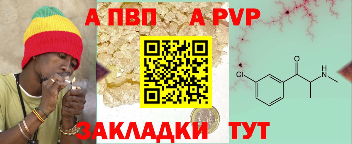 Чапаевск  Alfa_PVP VHQ  A PVP VHQ  Вход с VPN  Alfa_PVP Соль 
