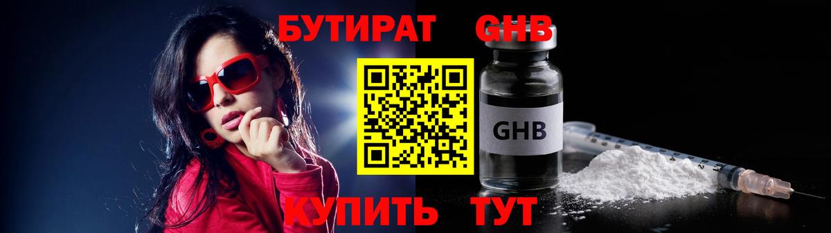 Бутират Butirat  Вход с VPN  Чапаевск 