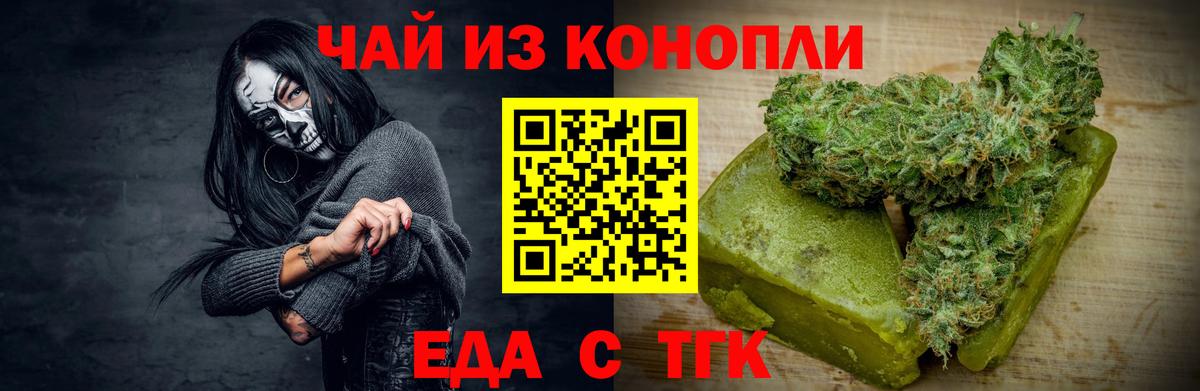 Чапаевск  Печенье с ТГК конопля  Вход с VPN 
