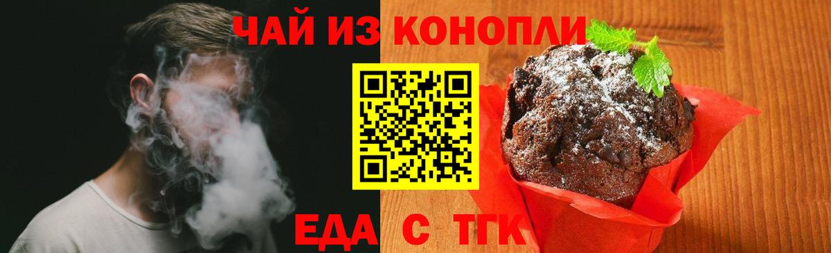 Canna-Cookies марихуана Чапаевск