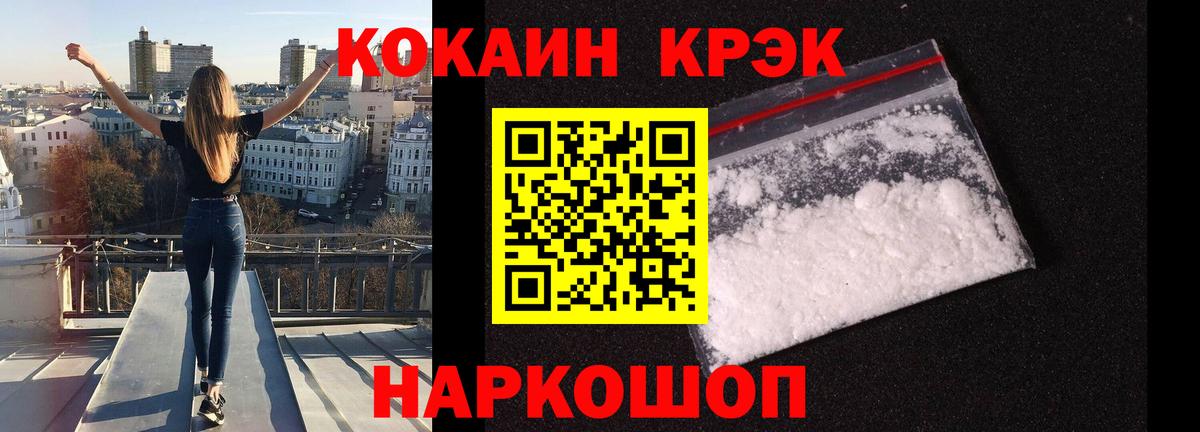 Кокаин VHQ Чапаевск