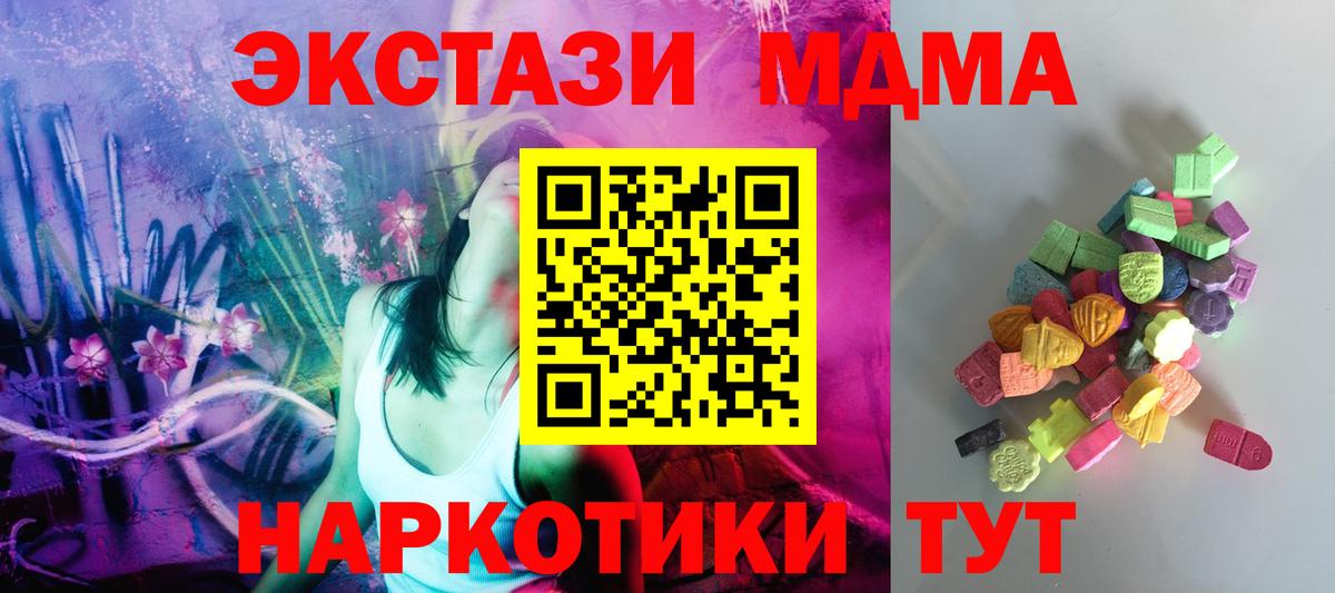 маркетплейс формула  Вход с VPN  Чапаевск  Экстази  Экстази круглые  Ecstasy 280 MDMA 
