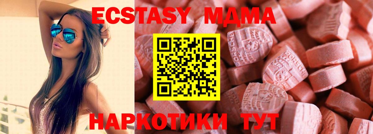 ЭКСТАЗИ XTC Чапаевск