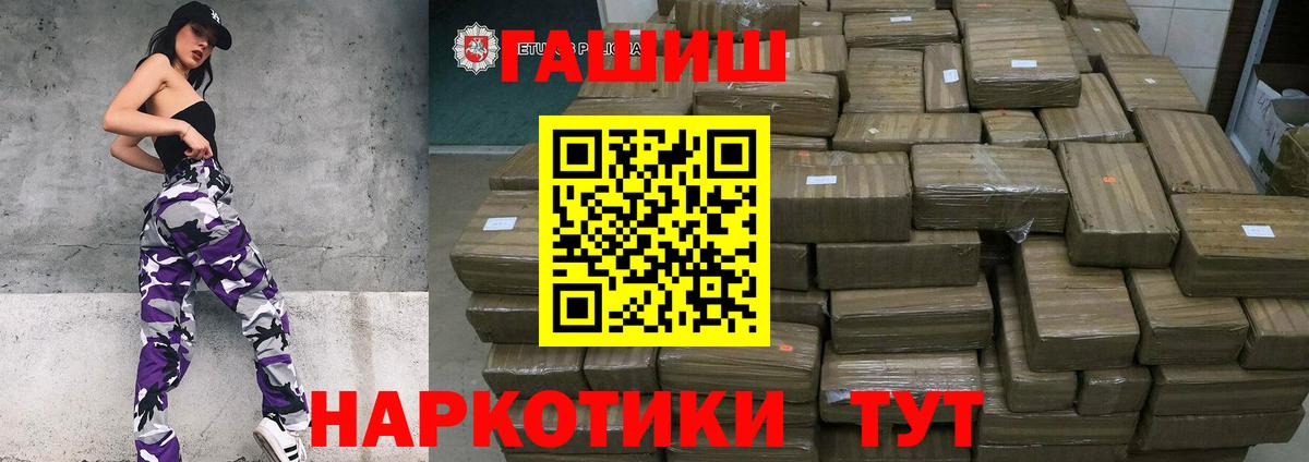 ГАШ Cannabis Чапаевск