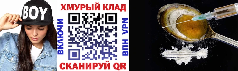 Героин герыч  Чапаевск 