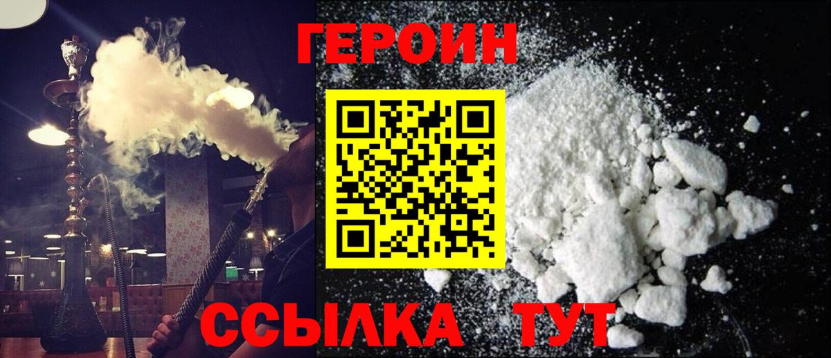 Чапаевск  ГЕРОИН Афган  Вход с VPN 