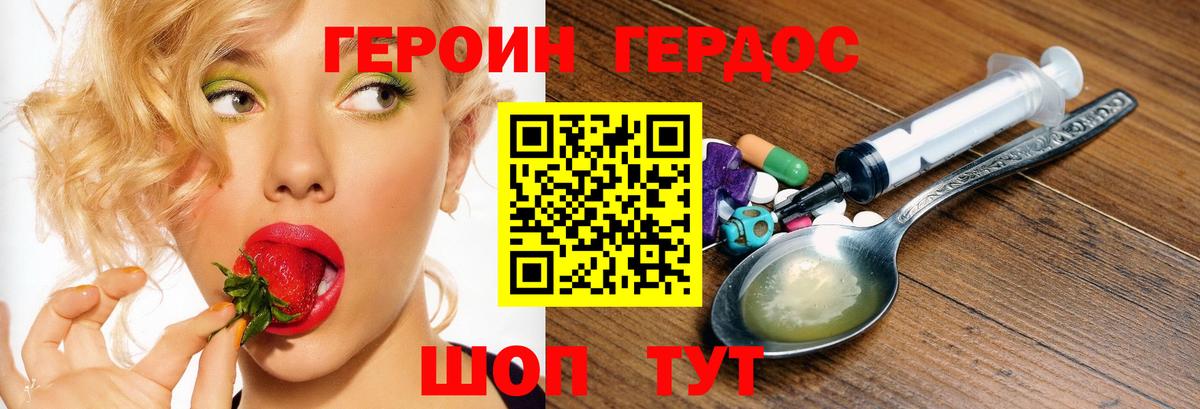 ГЕРОИН белый Чапаевск