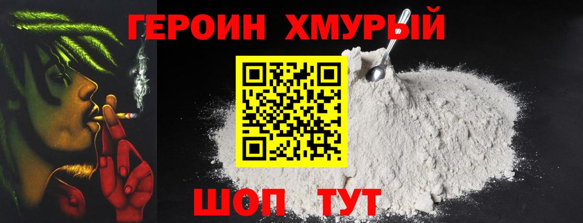 Героин белый  Чапаевск 