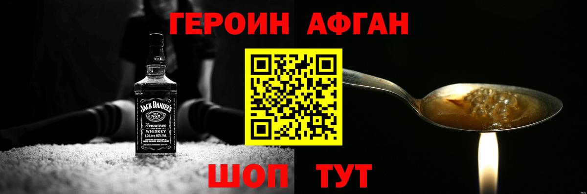 Героин Heroin Чапаевск