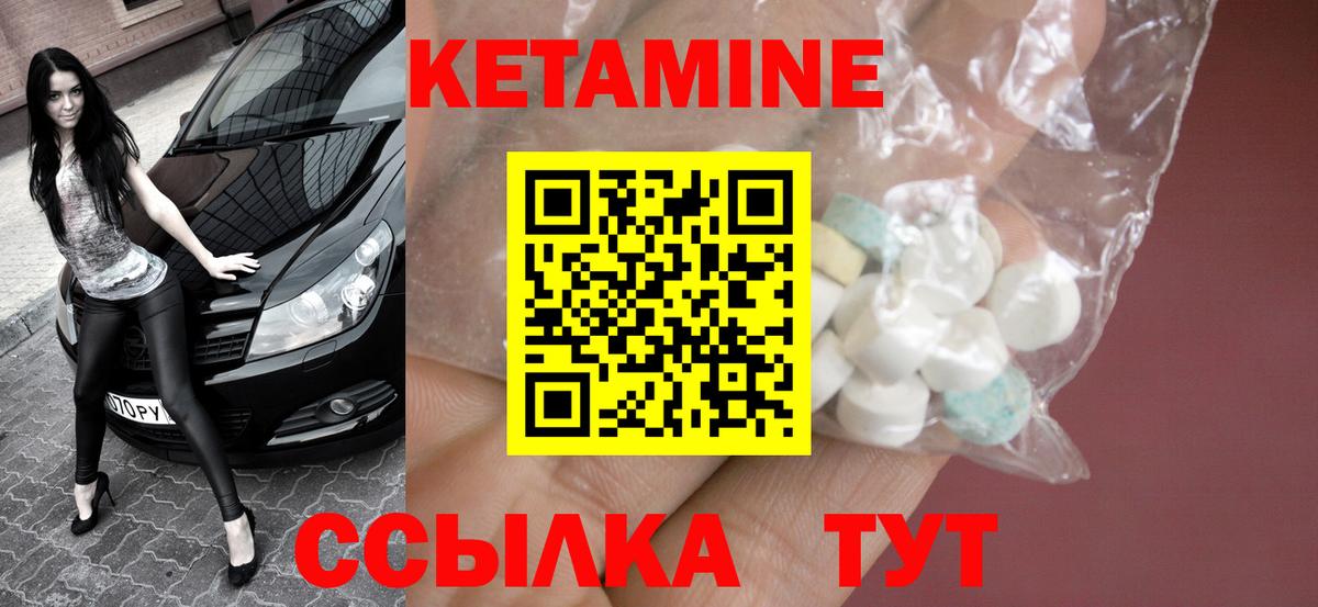 КЕТАМИН VHQ  Вход с VPN  Кетамин ketamine  Чапаевск 