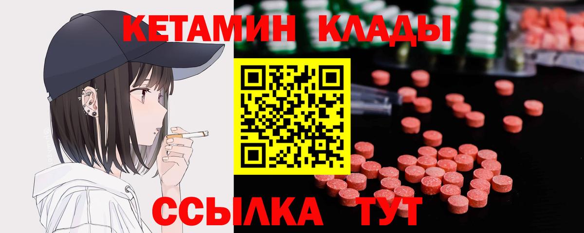 КЕТАМИН ketamine  Чапаевск 