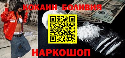 кокаин премиум Балаково