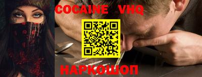 кокаин премиум Балаково