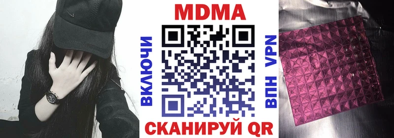 MDMA молли  гидра как зайти  Чапаевск 