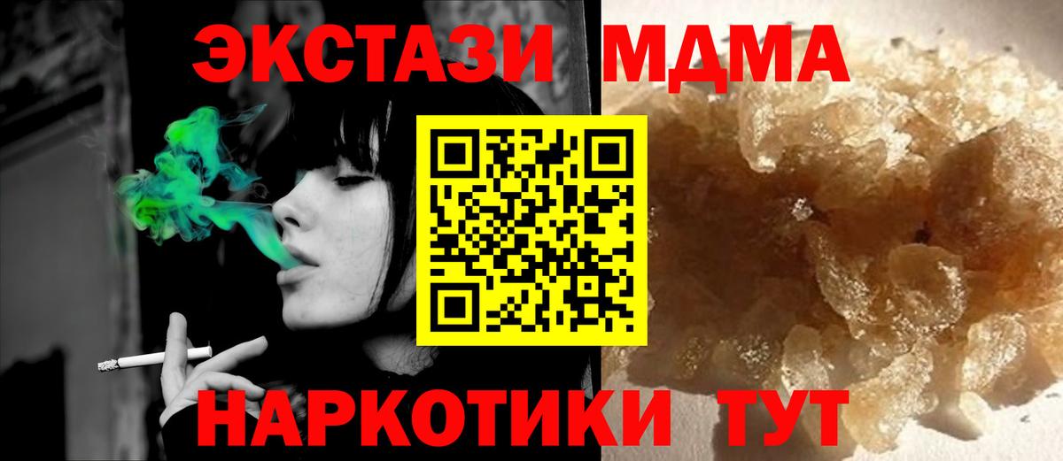 МДМА VHQ  МДМА VHQ  Вход с VPN  Чапаевск 