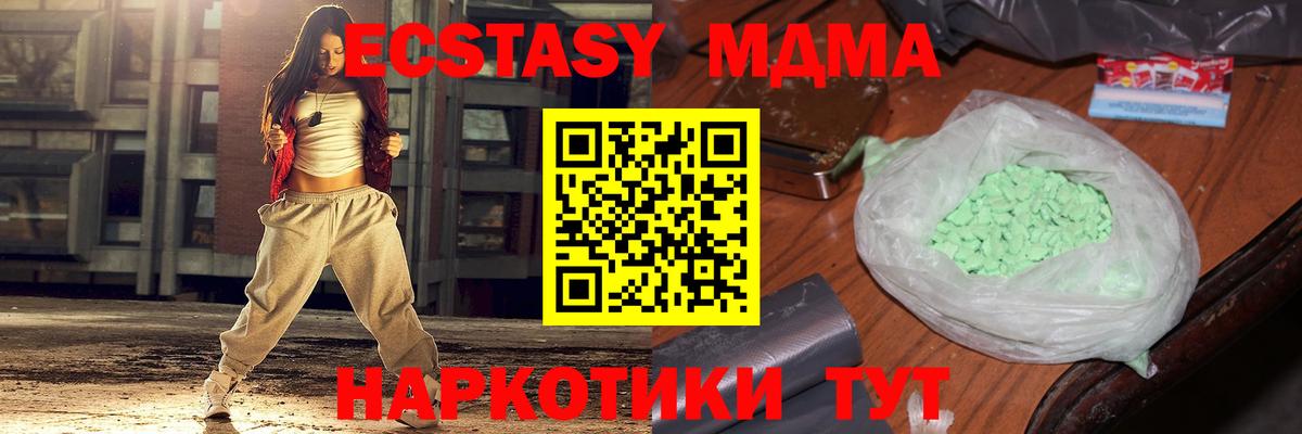 MDMA молли  МДМА кристаллы  MDMA  Чапаевск 