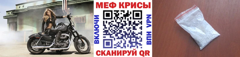 Меф мяу мяу  Чапаевск