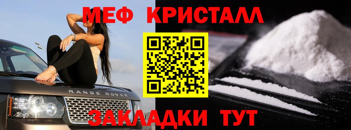 Мефедрон  Чапаевск  МЯУ-МЯУ  дарнет шоп  МЕФ VHQ 