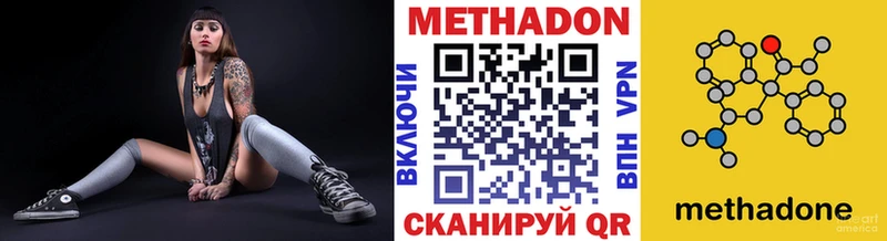 Метадон кристалл  хочу   Чапаевск 