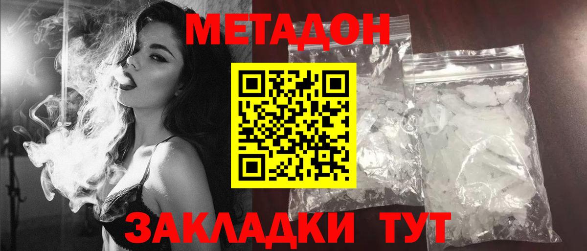 blacksprut зеркало  Метадон methadone  Вход с VPN  Чапаевск 