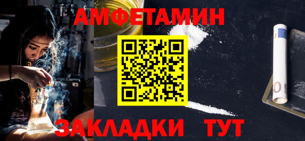 Метамфетамин кристалл  Вход с VPN  Чапаевск 