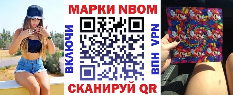 наркошоп  Чапаевск  Марки N-bome 1,8мг 