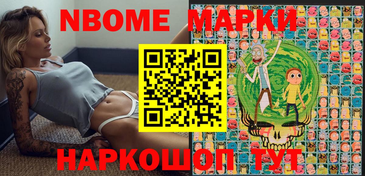Чапаевск  Марки 25I-NBOMe  Вход с VPN  Наркотические марки 1500мкг 