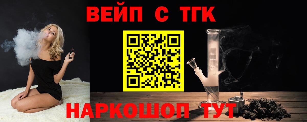 Чапаевск  купить  сайты  Вход с VPN  ТГК вейп с тгк  Дистиллят ТГК Wax 