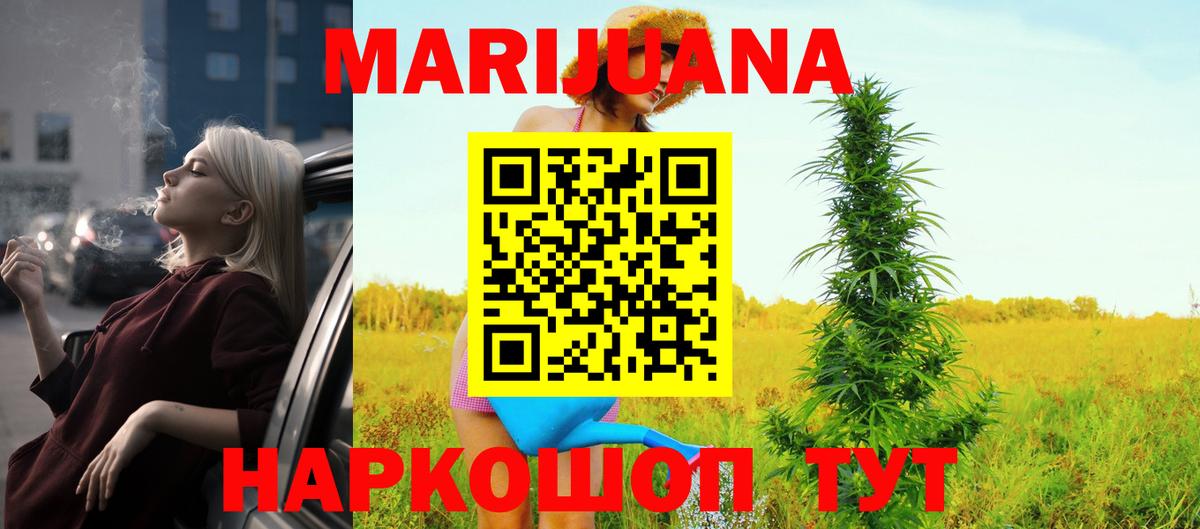 Канабис SATIVA & INDICA Чапаевск